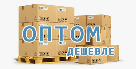 Опт