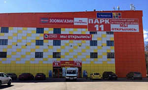 Магазины На Ул Тимирязевская